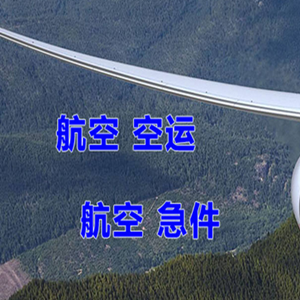 天府机场快递快递-选东方航空和上海航空
