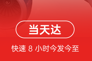 天府机场快递航空货运公司【机场