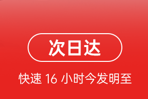 天府机场快递航空货运 航空货运