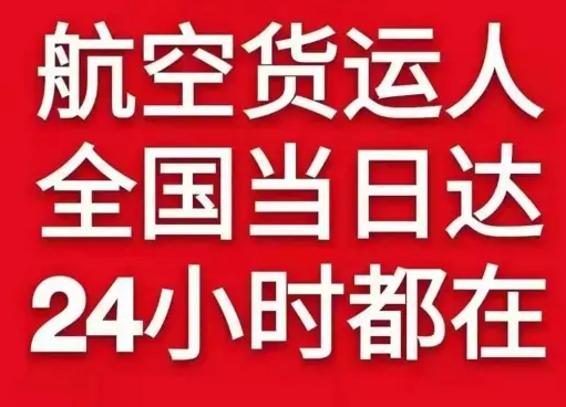 天府机场快递货物、航空货运:物流行业各岗位招聘